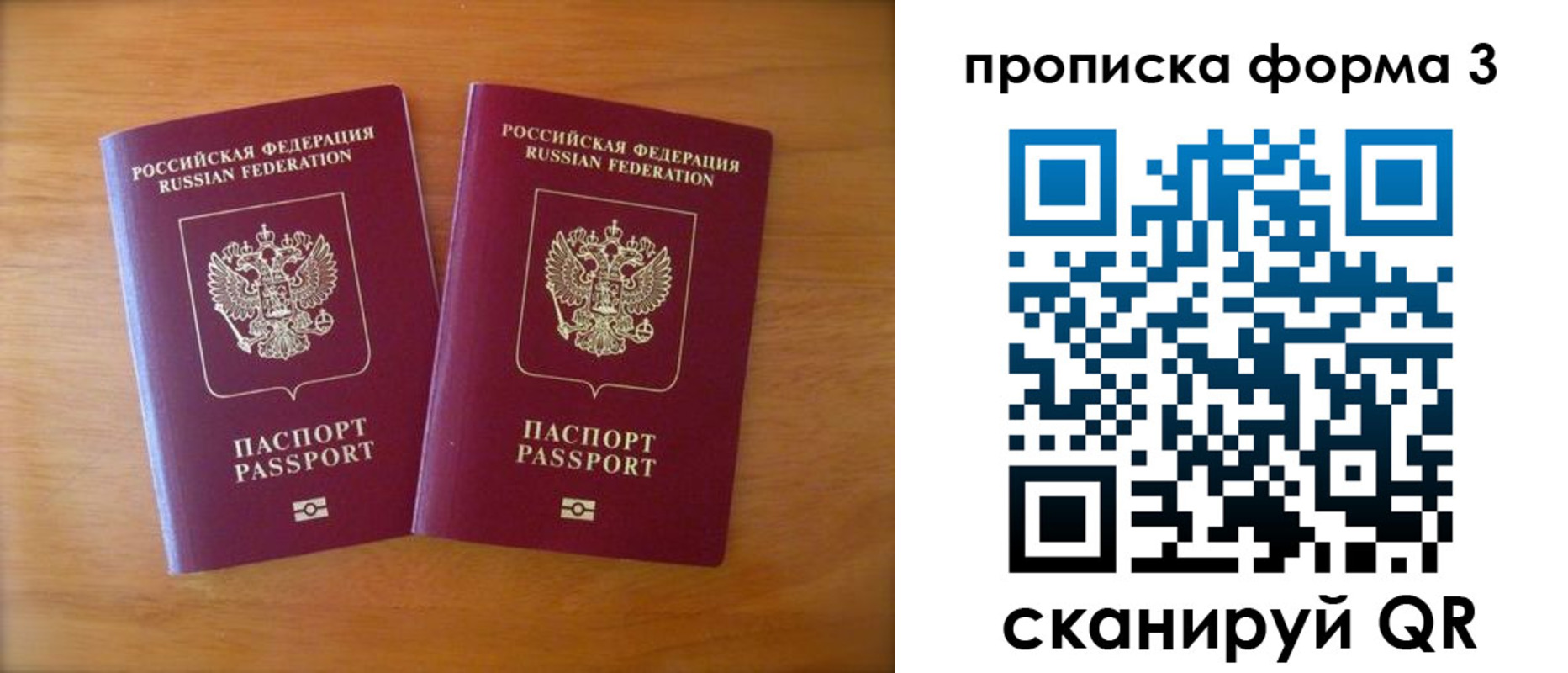 временная регистрация в квартире в Видном