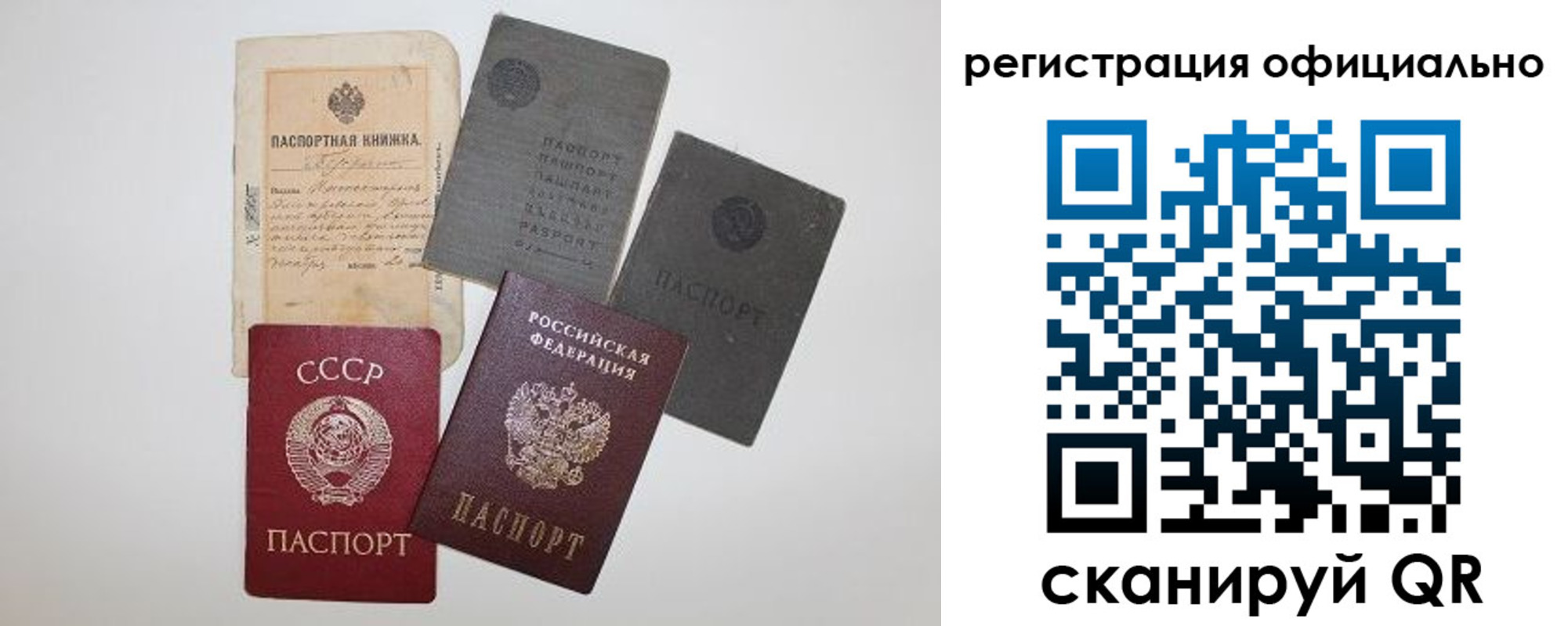 купить прописку в Видном