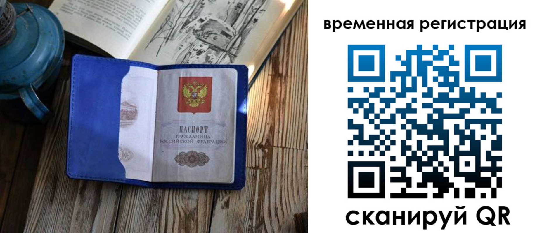 временная регистрация в квартире в Видном