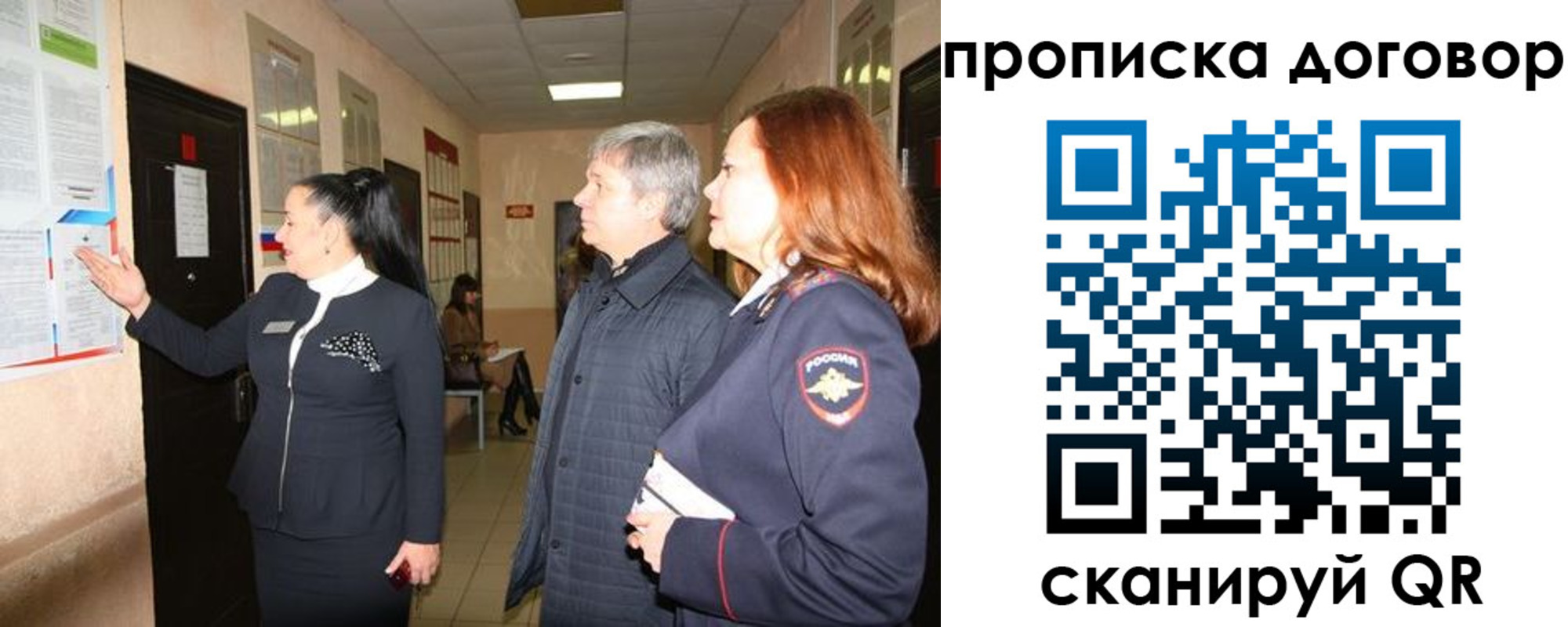 временная регистрация надежно в Видном
