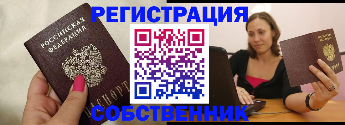 найти адрес прописки в Видном