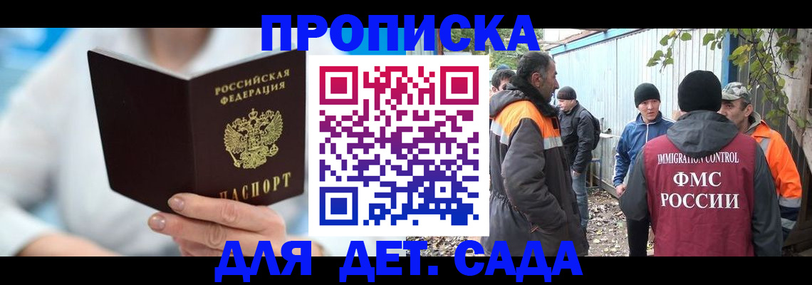 регистрация в Видном