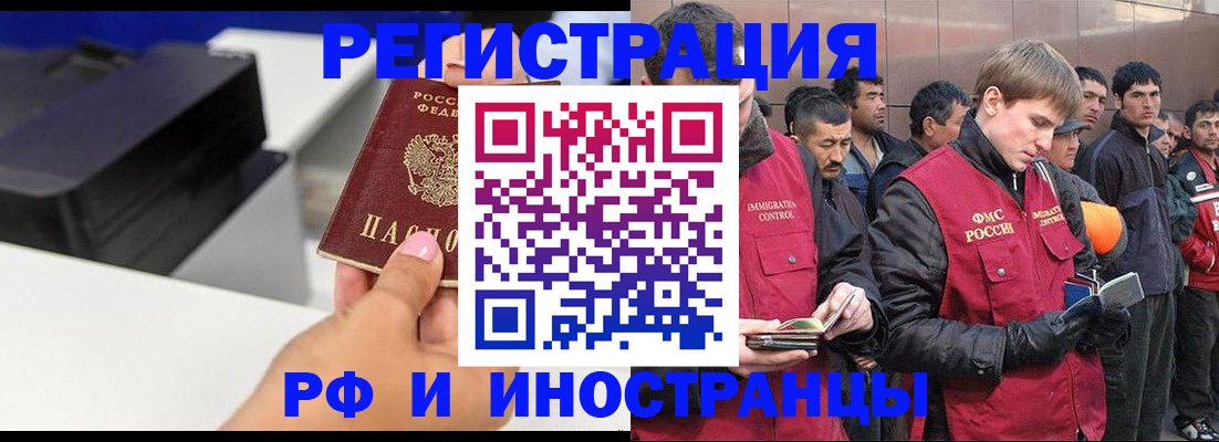 временная регистрация надежно в Видном